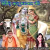 About Bhakti Kar Bhagwan Ki Song